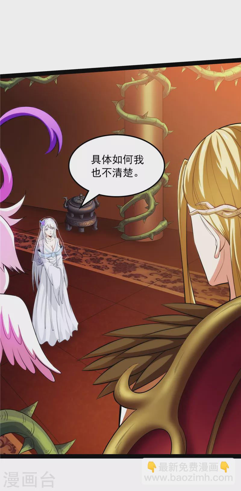 第25话 灵堂前的告白(1/2)-第24话