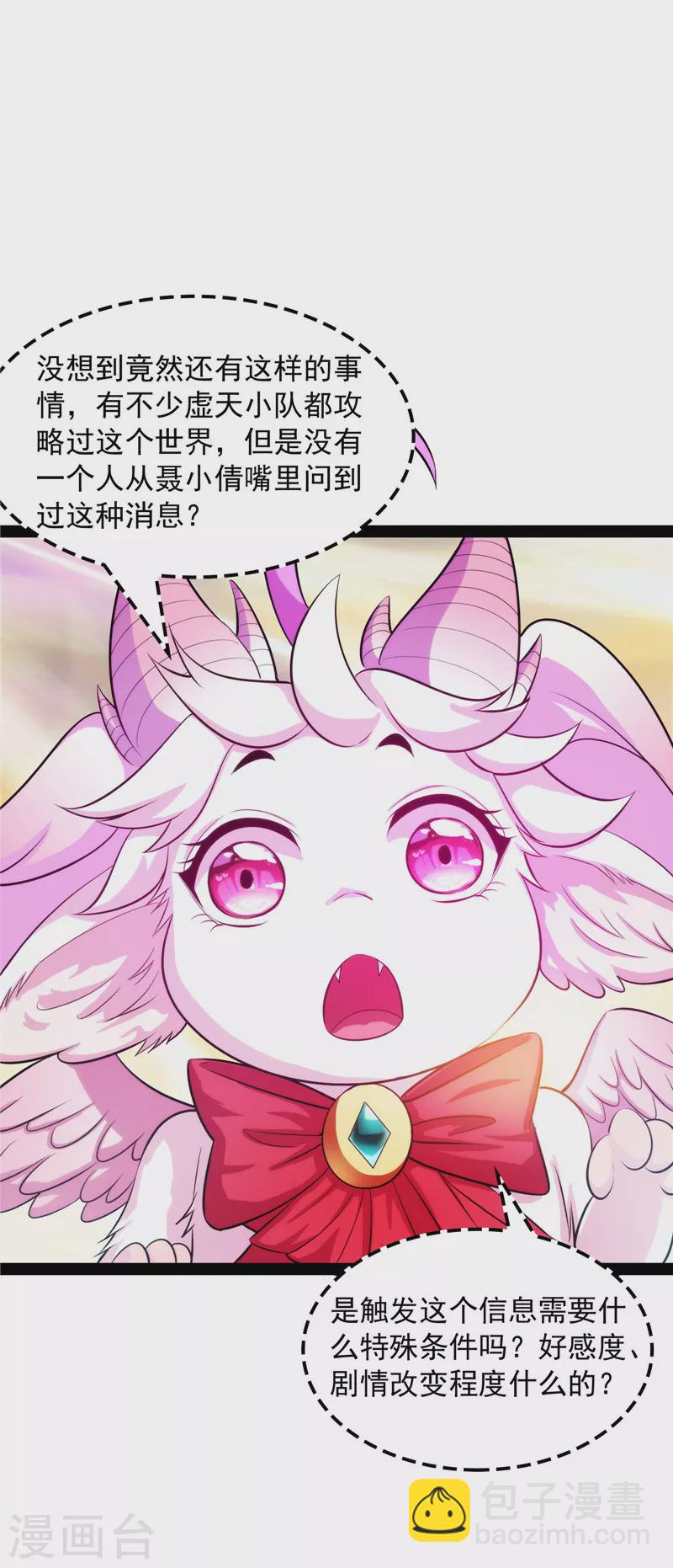 第25话 灵堂前的告白(1/2)-第24话