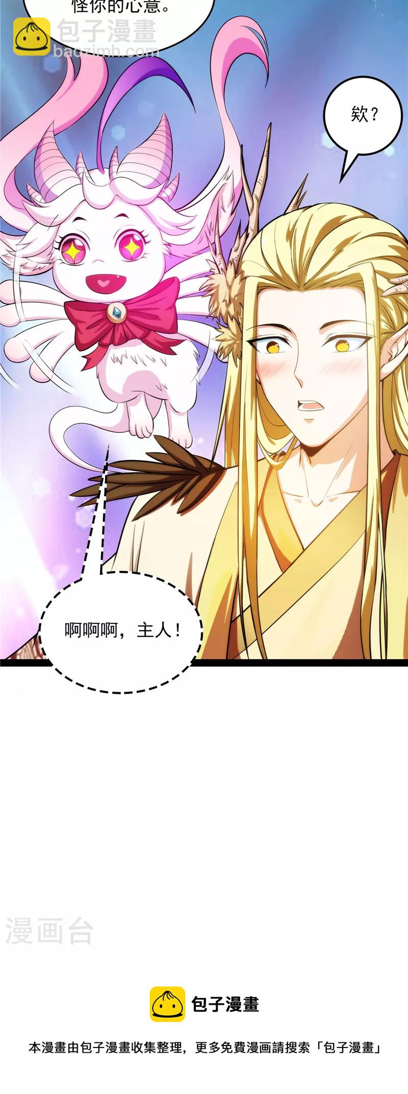 第25话 灵堂前的告白(1/2)-第24话