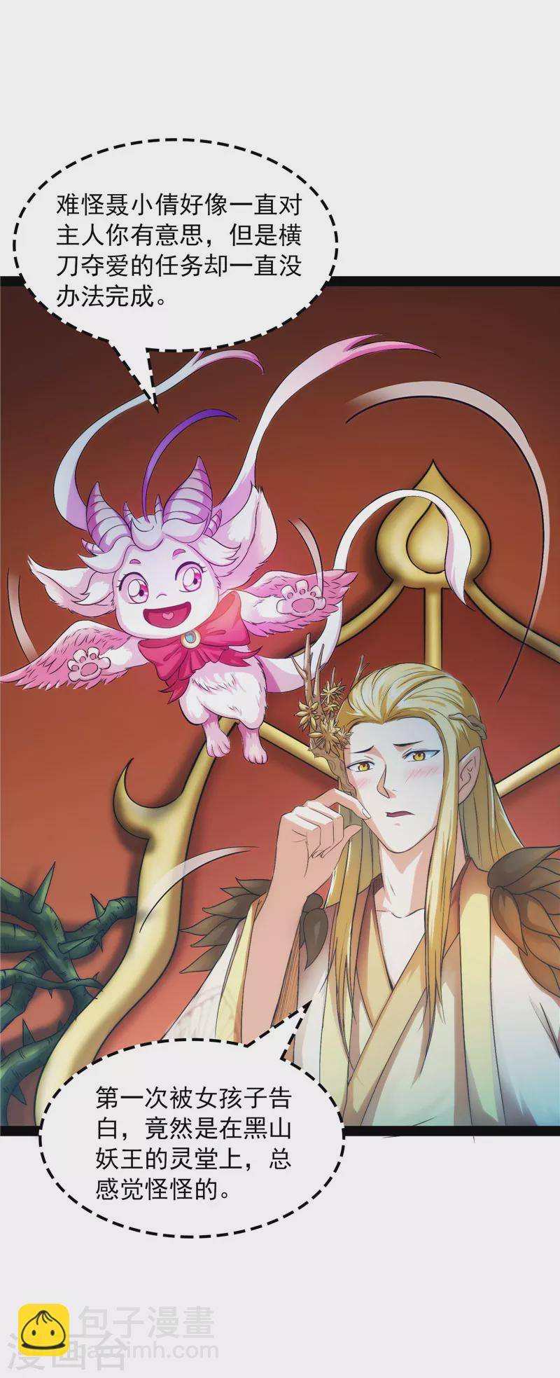 第25话 灵堂前的告白(1/2)-第24话