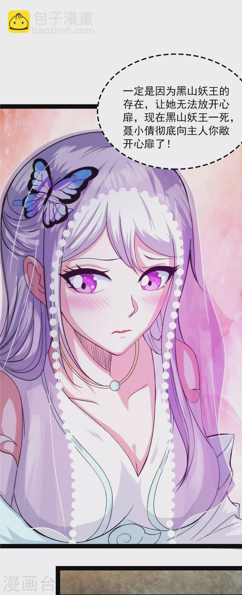 第25话 灵堂前的告白(1/2)-第24话