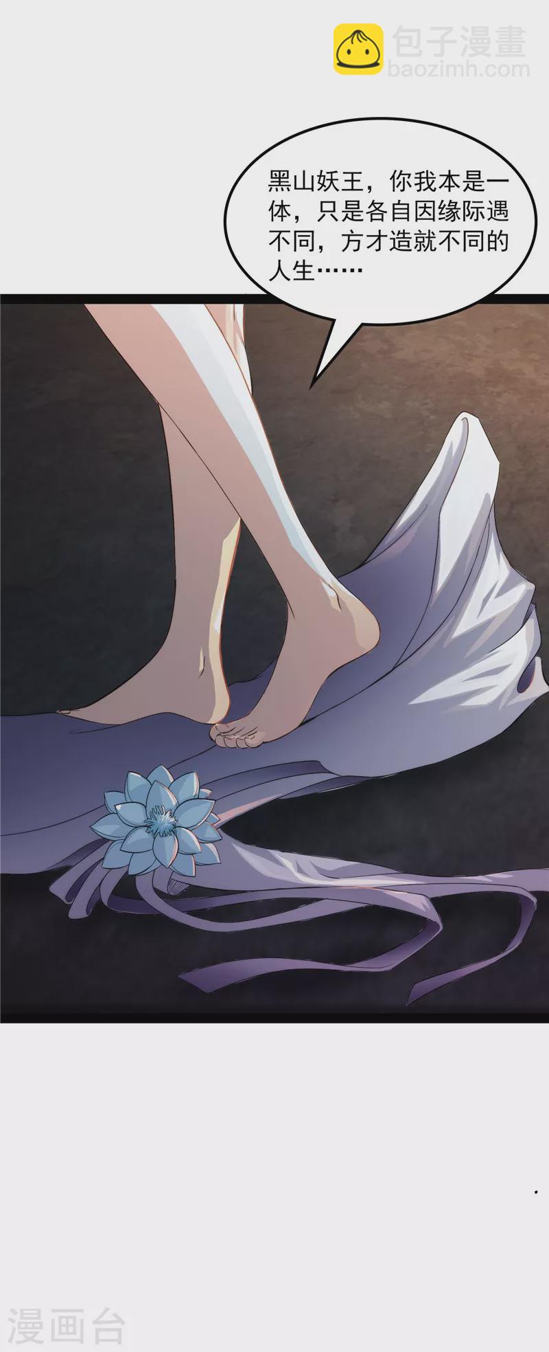 第25话 灵堂前的告白(1/2)-第24话