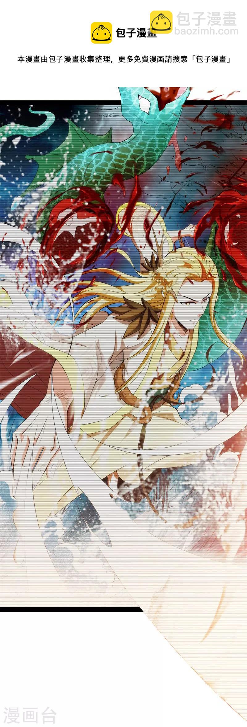 第27话 逆天改命的任务(1/2)-第26话