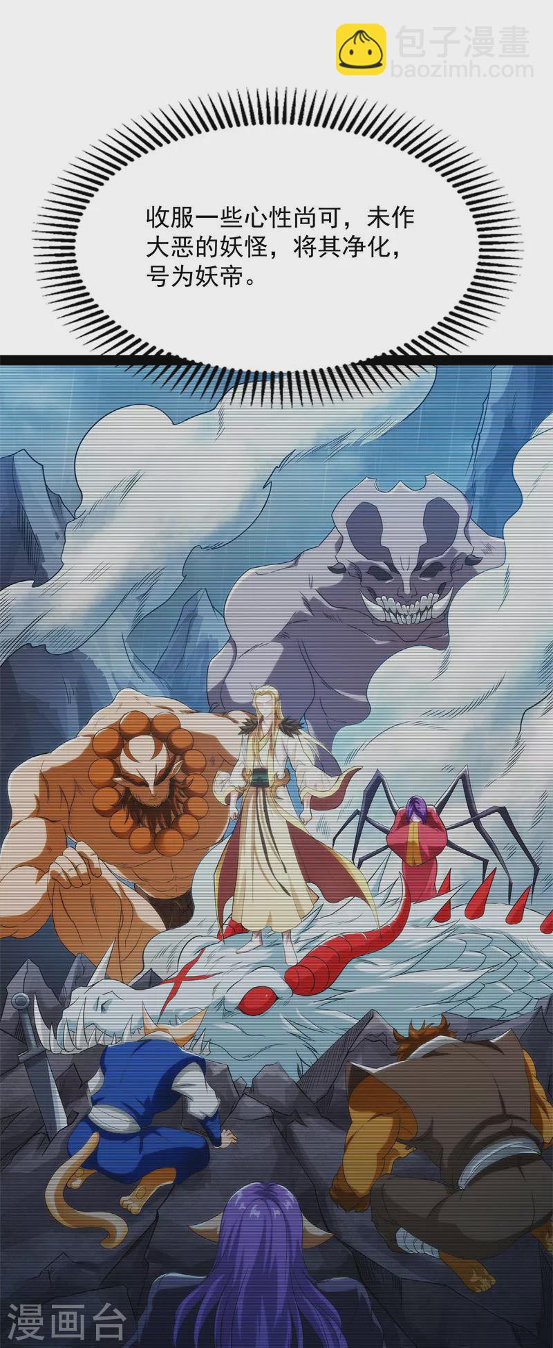 第27话 逆天改命的任务(1/2)-第26话