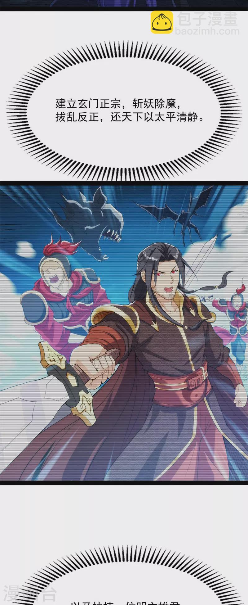 第27话 逆天改命的任务(1/2)-第26话