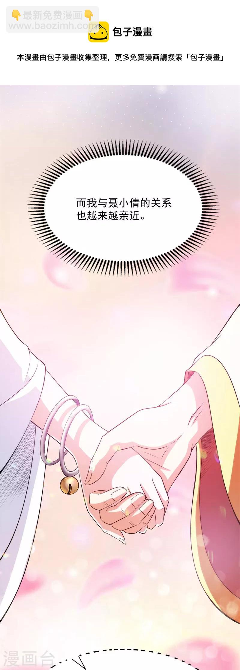 第27话 逆天改命的任务(1/2)-第26话