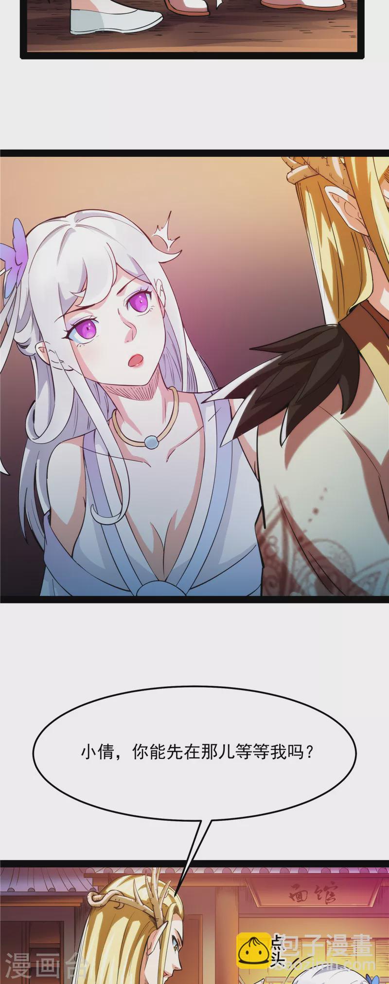 第27话 逆天改命的任务(1/2)-第26话