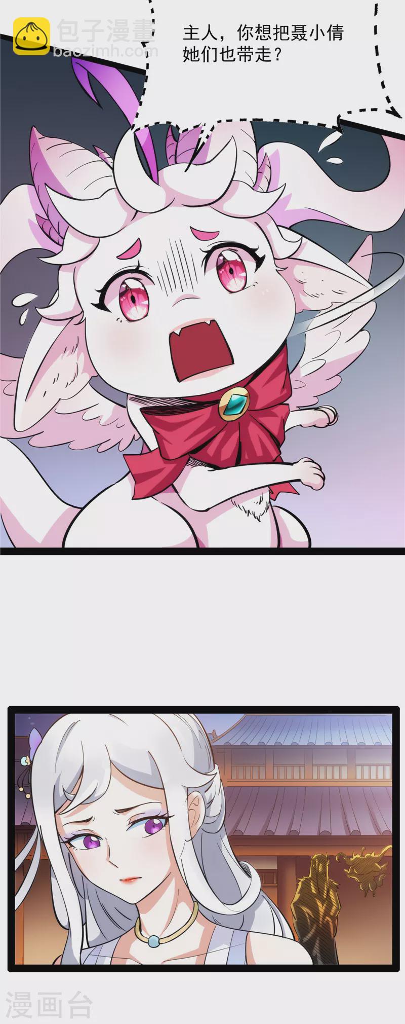 第27话 逆天改命的任务(1/2)-第26话