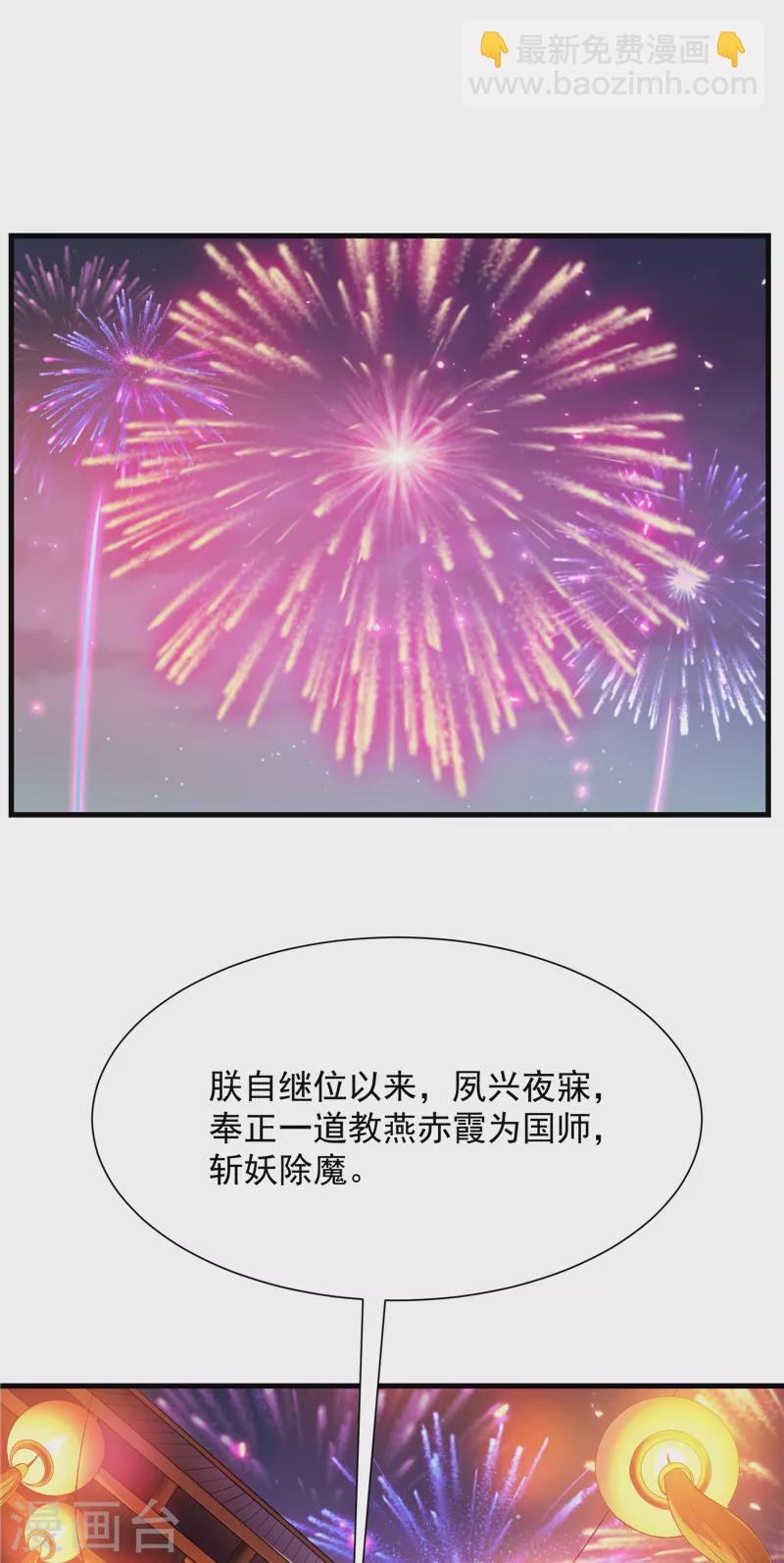 第27话 逆天改命的任务(1/2)-第26话