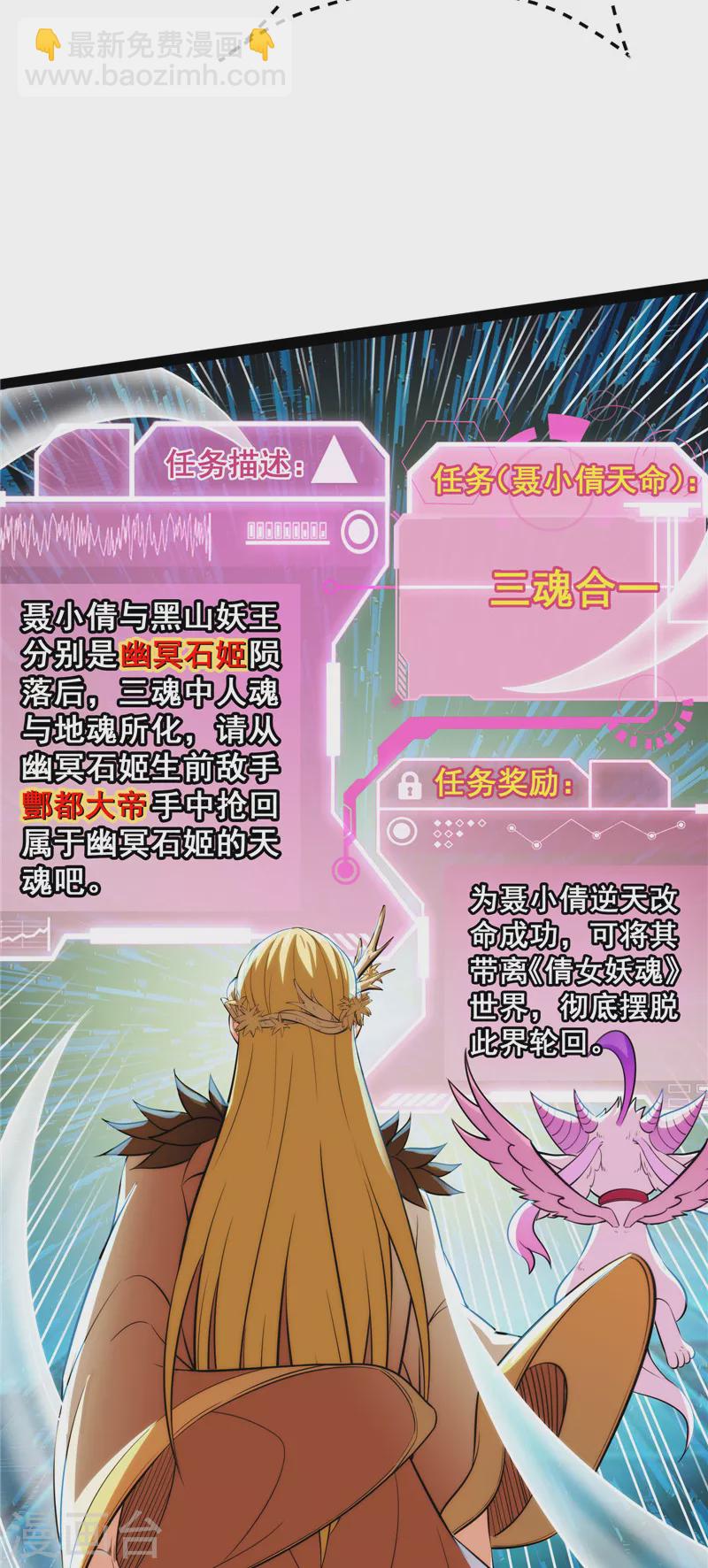 第27话 逆天改命的任务(1/2)-第26话