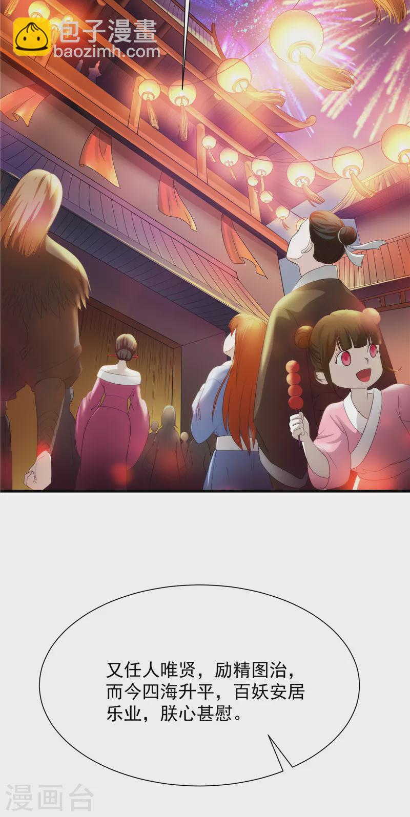 第27话 逆天改命的任务(1/2)-第26话