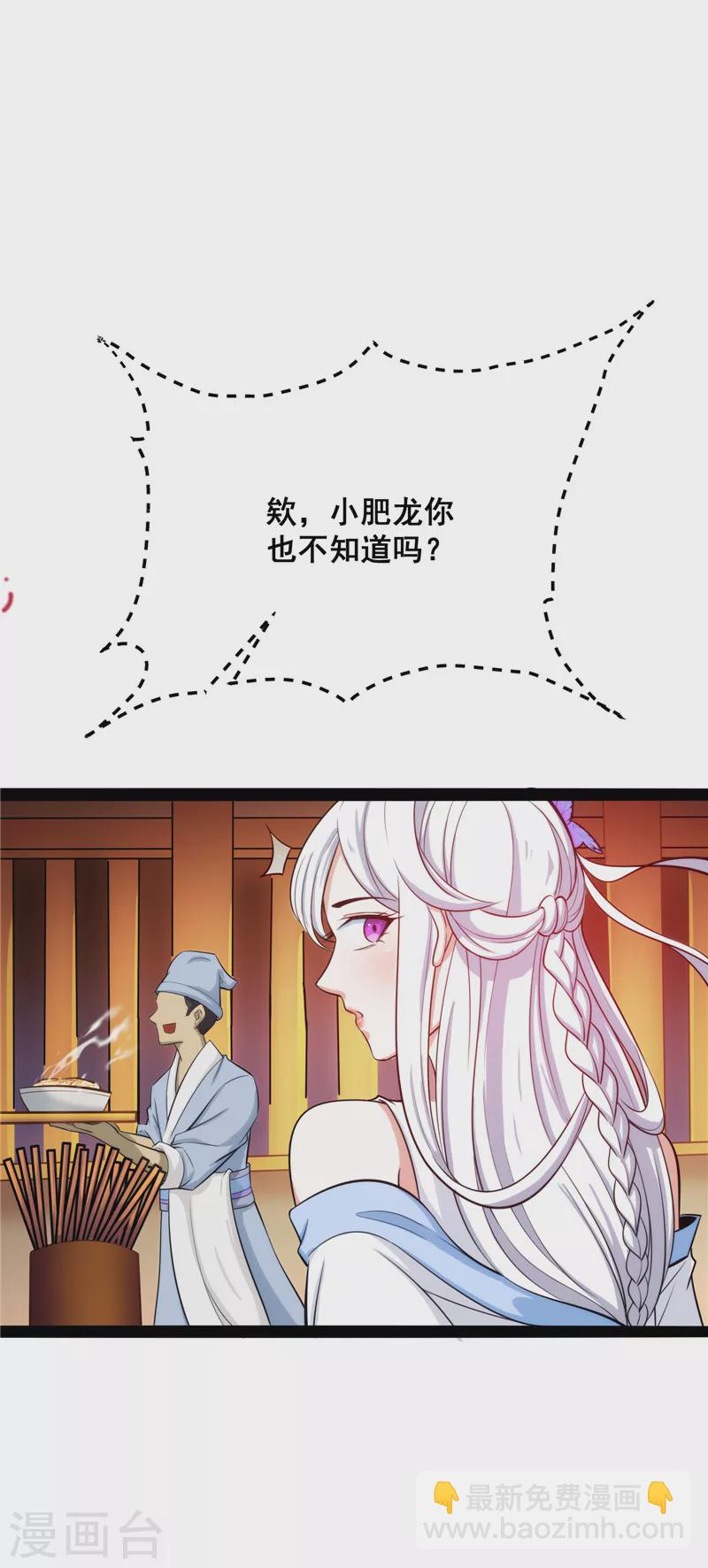 第27话 逆天改命的任务(1/2)-第26话