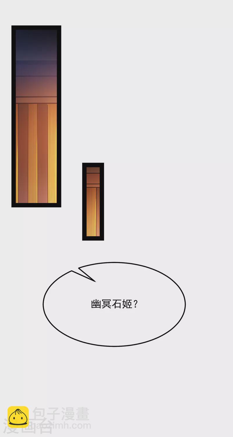 第27话 逆天改命的任务(1/2)-第26话