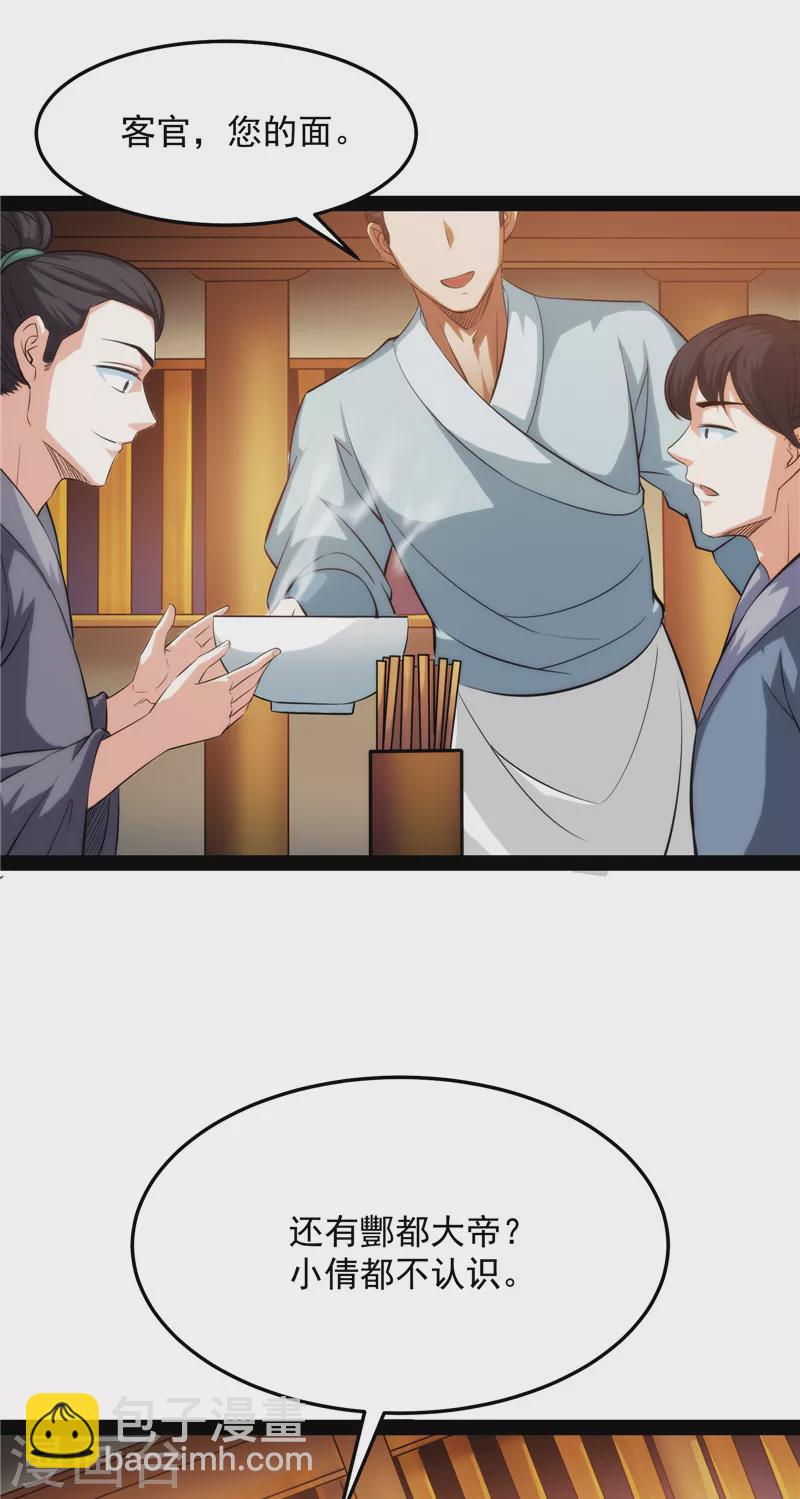 第27话 逆天改命的任务(1/2)-第26话