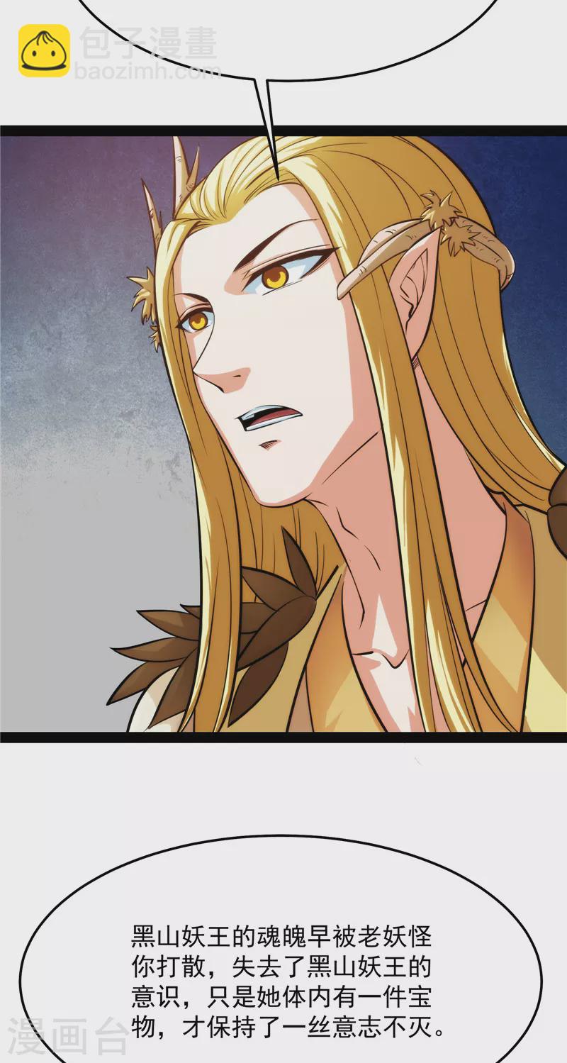 第27话 逆天改命的任务(1/2)-第26话