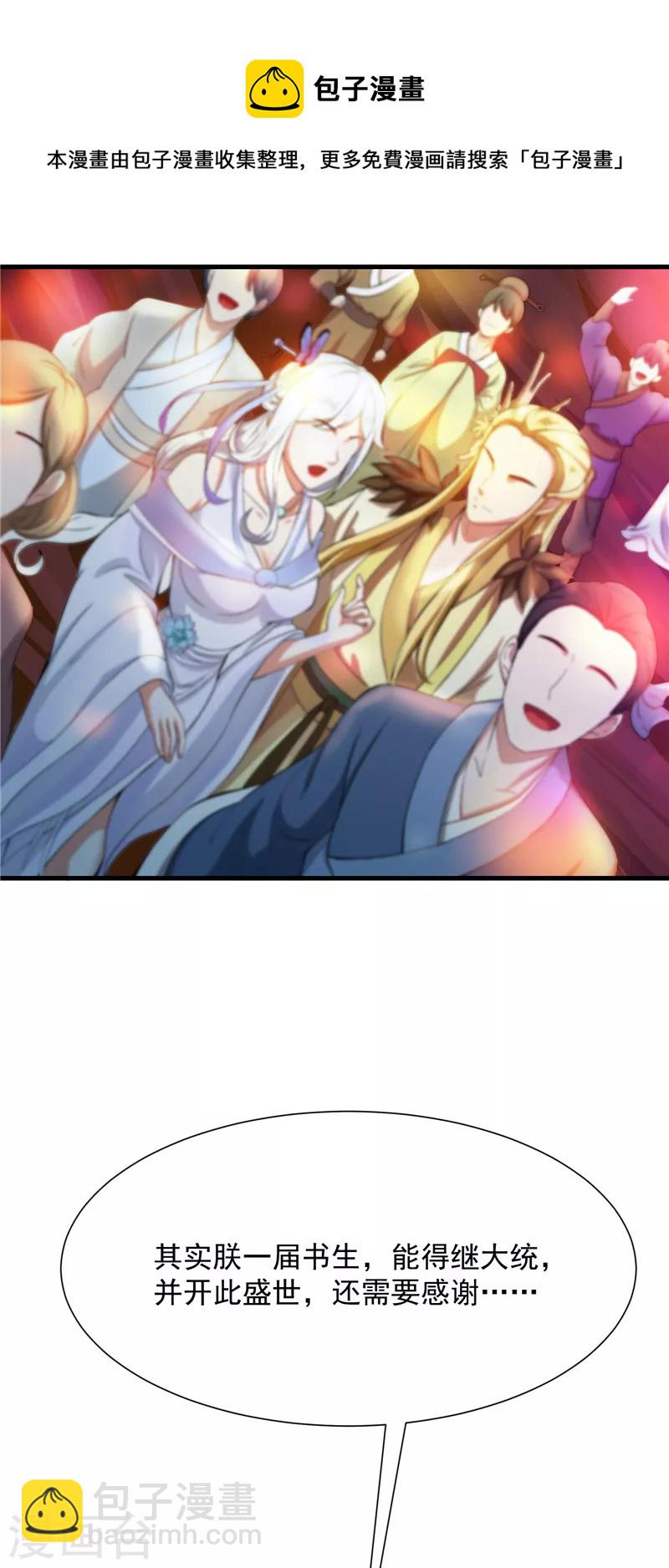 第27话 逆天改命的任务(1/2)-第26话