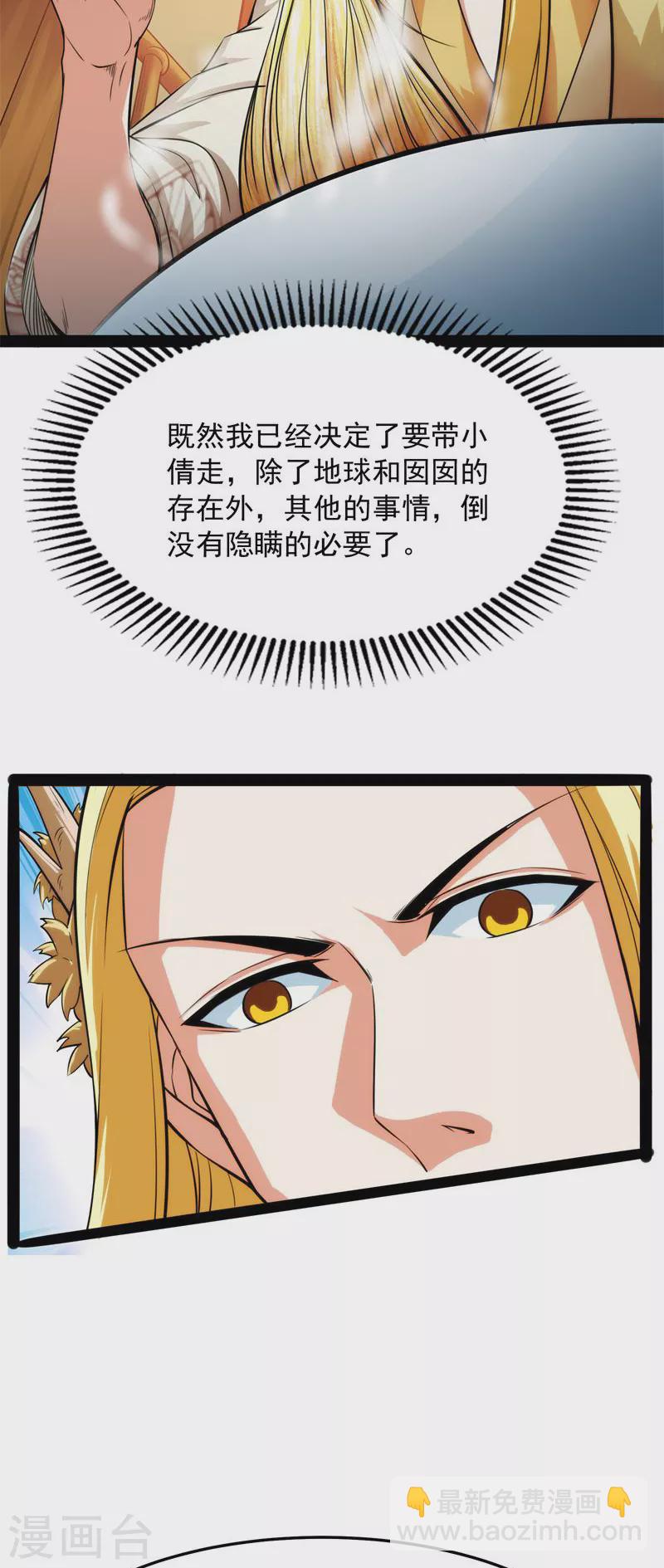 第27话 逆天改命的任务(1/2)-第26话