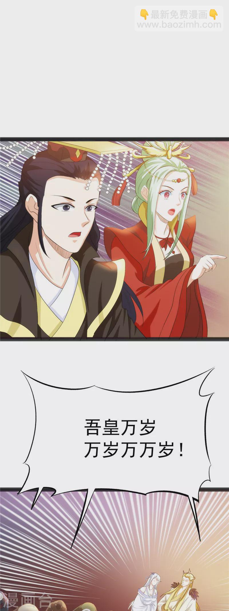 第27话 逆天改命的任务(1/2)-第26话