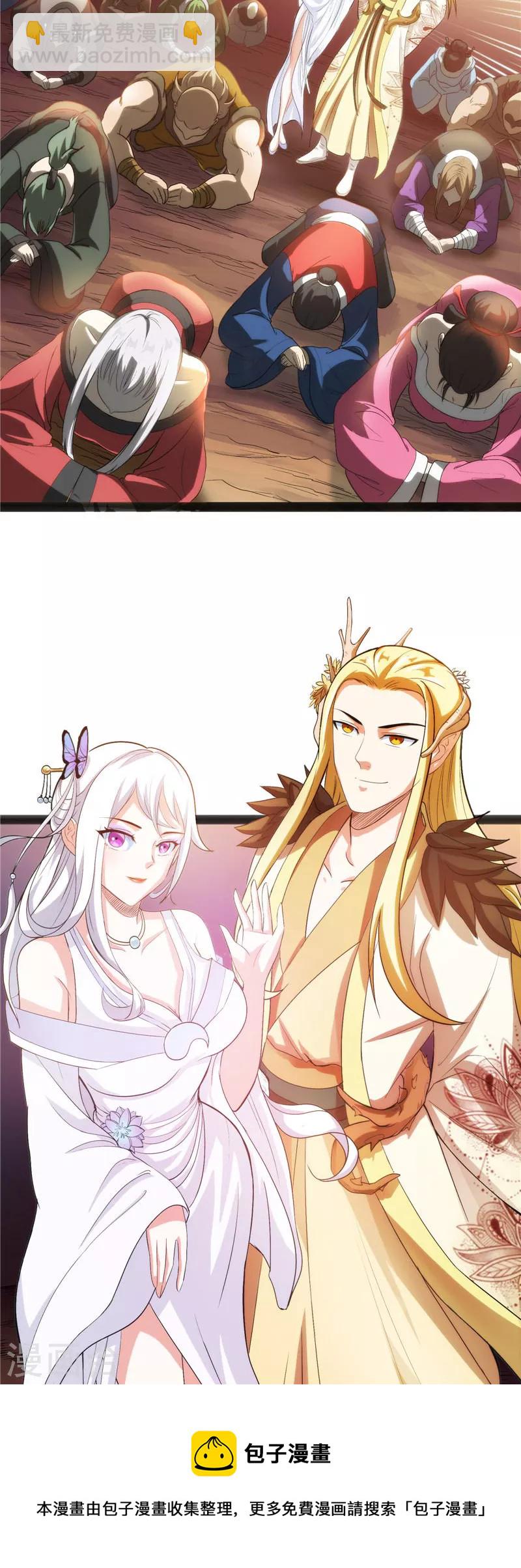 第27话 逆天改命的任务(1/2)-第26话