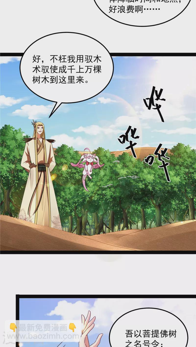 打爆諸天 - 第29話 勇者鬥惡龍小隊 - 5