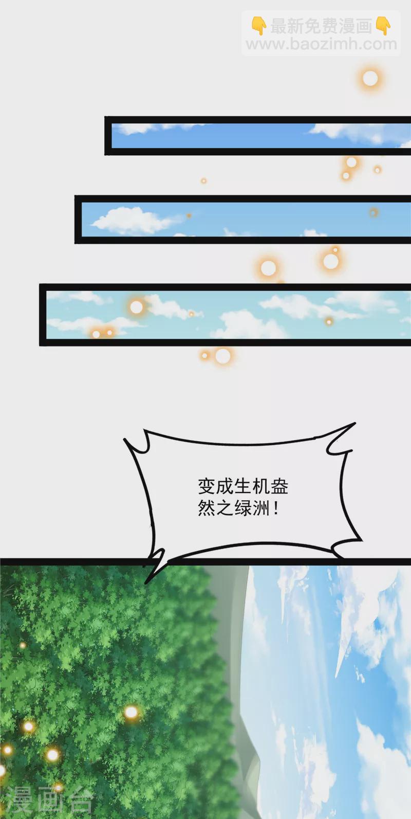 打爆諸天 - 第29話 勇者鬥惡龍小隊 - 1