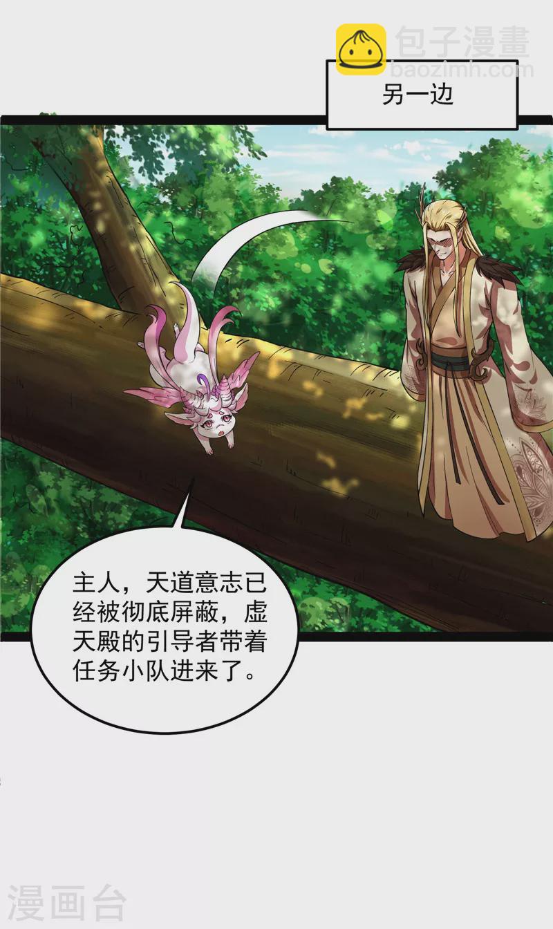 打爆諸天 - 第29話 勇者鬥惡龍小隊 - 1