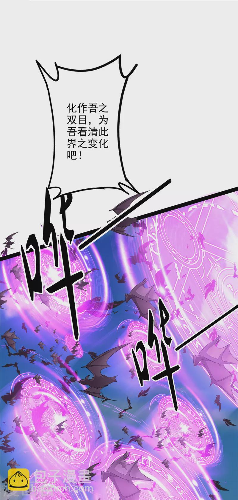 打爆諸天 - 第29話 勇者鬥惡龍小隊 - 6