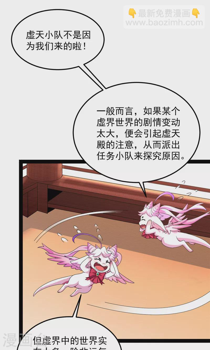 打爆諸天 - 第29話 勇者鬥惡龍小隊 - 4