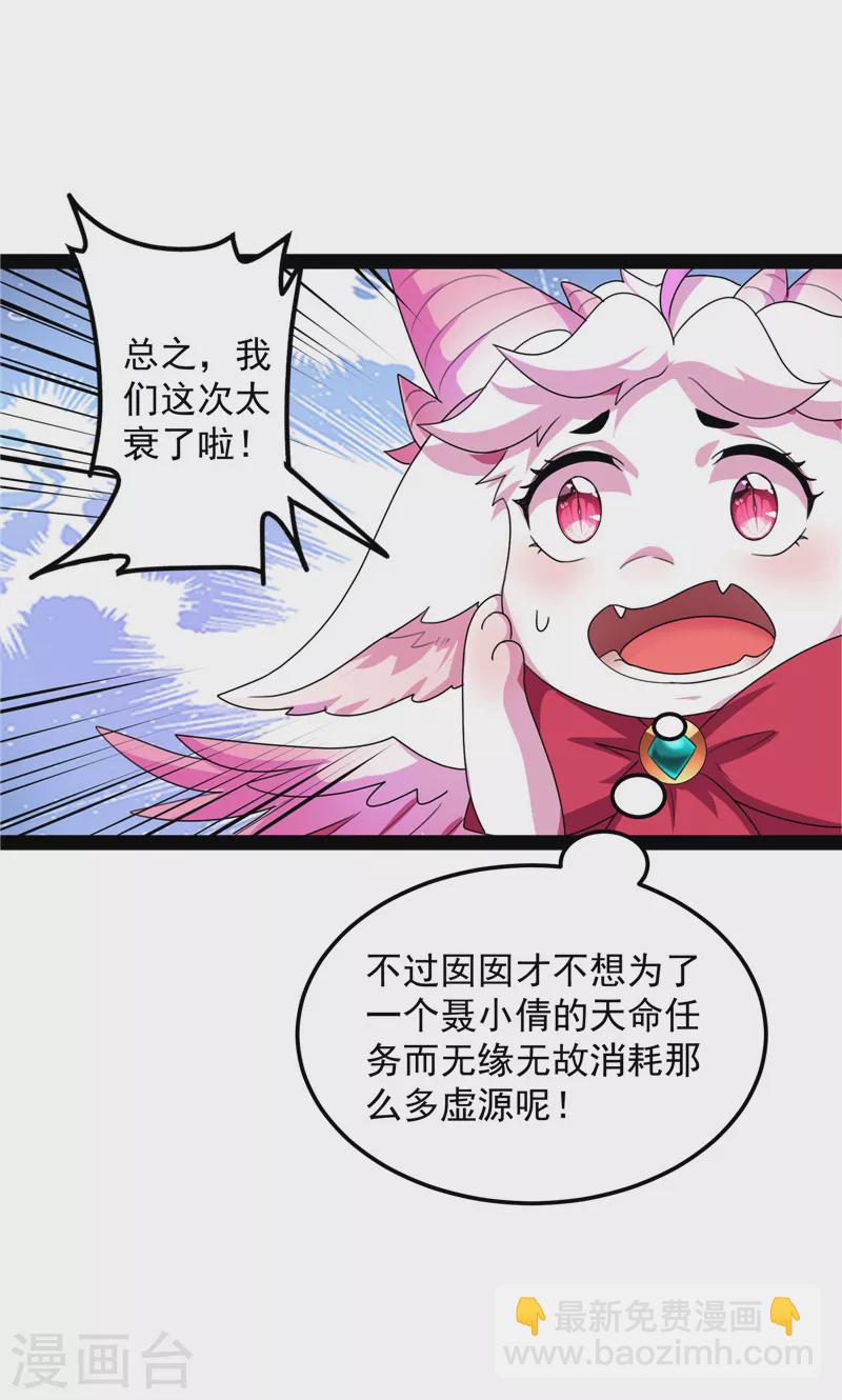 打爆諸天 - 第29話 勇者鬥惡龍小隊 - 6