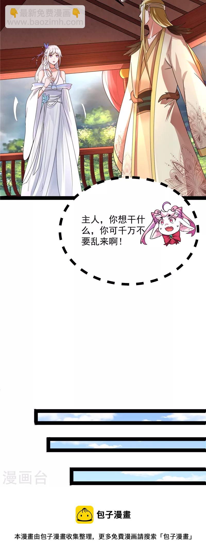 打爆諸天 - 第29話 勇者鬥惡龍小隊 - 2