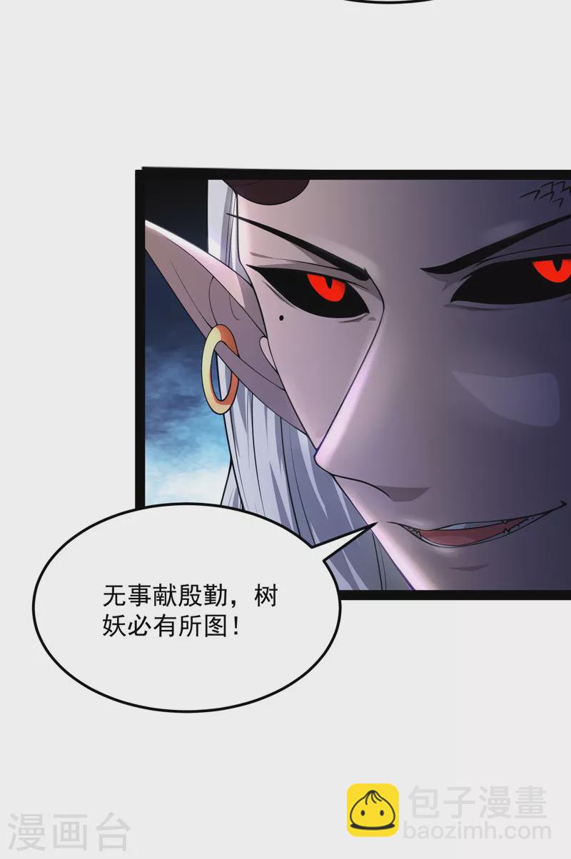 第31话 你是要成为鬼帝的男人-第30话