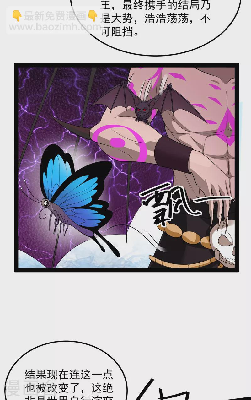 第31话 你是要成为鬼帝的男人-第30话