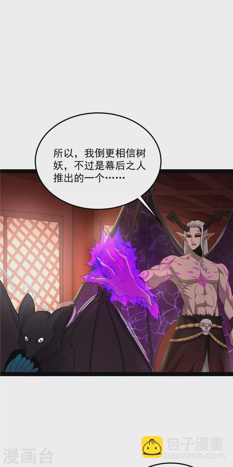 第31话 你是要成为鬼帝的男人-第30话