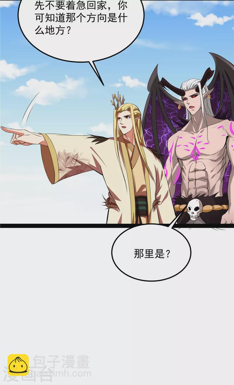 第31话 你是要成为鬼帝的男人-第30话