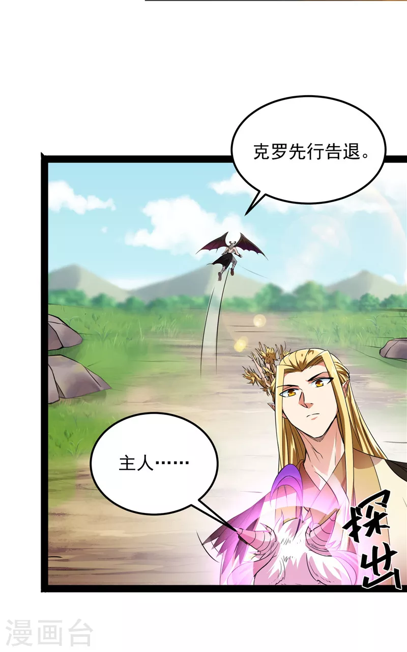 第31话 你是要成为鬼帝的男人-第30话