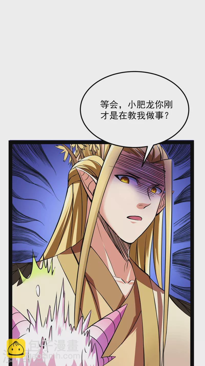 第31话 你是要成为鬼帝的男人-第30话