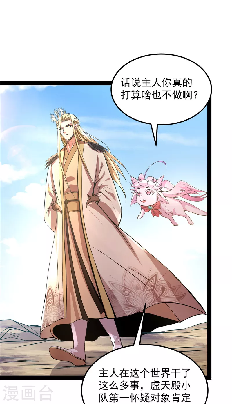 第31话 你是要成为鬼帝的男人-第30话