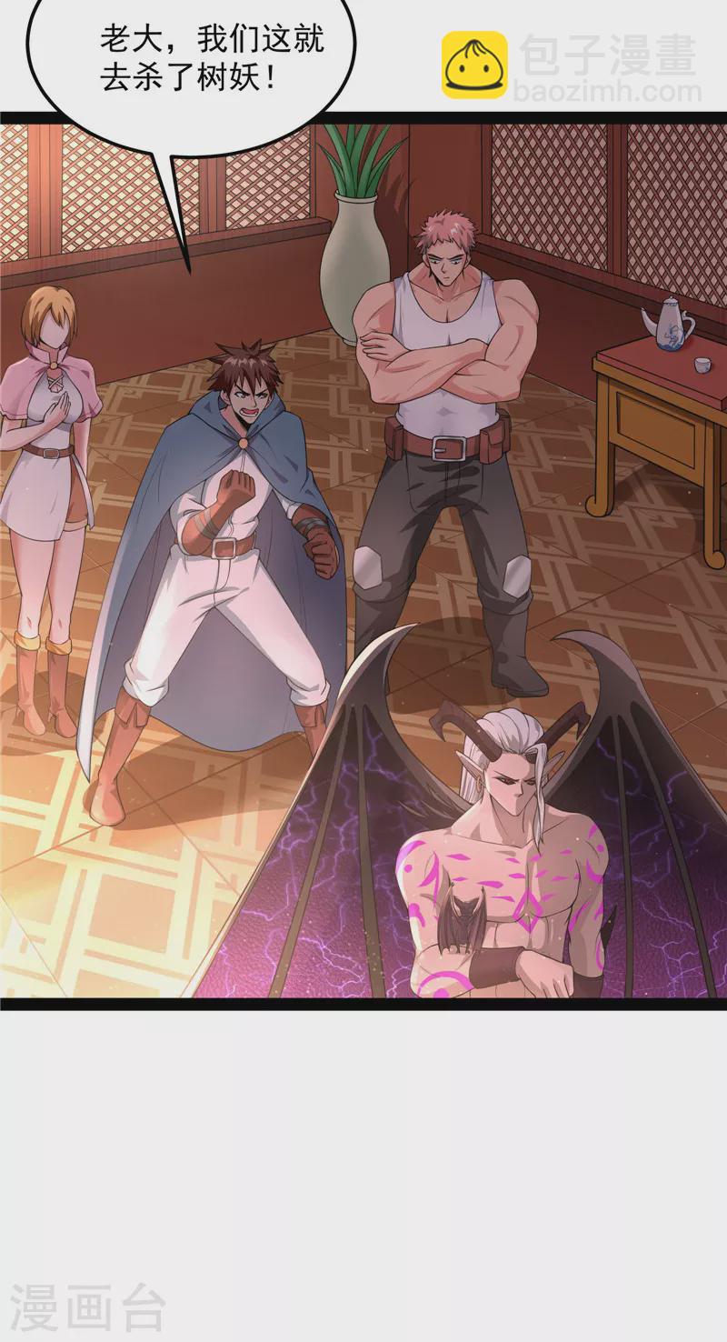 第31话 你是要成为鬼帝的男人-第30话