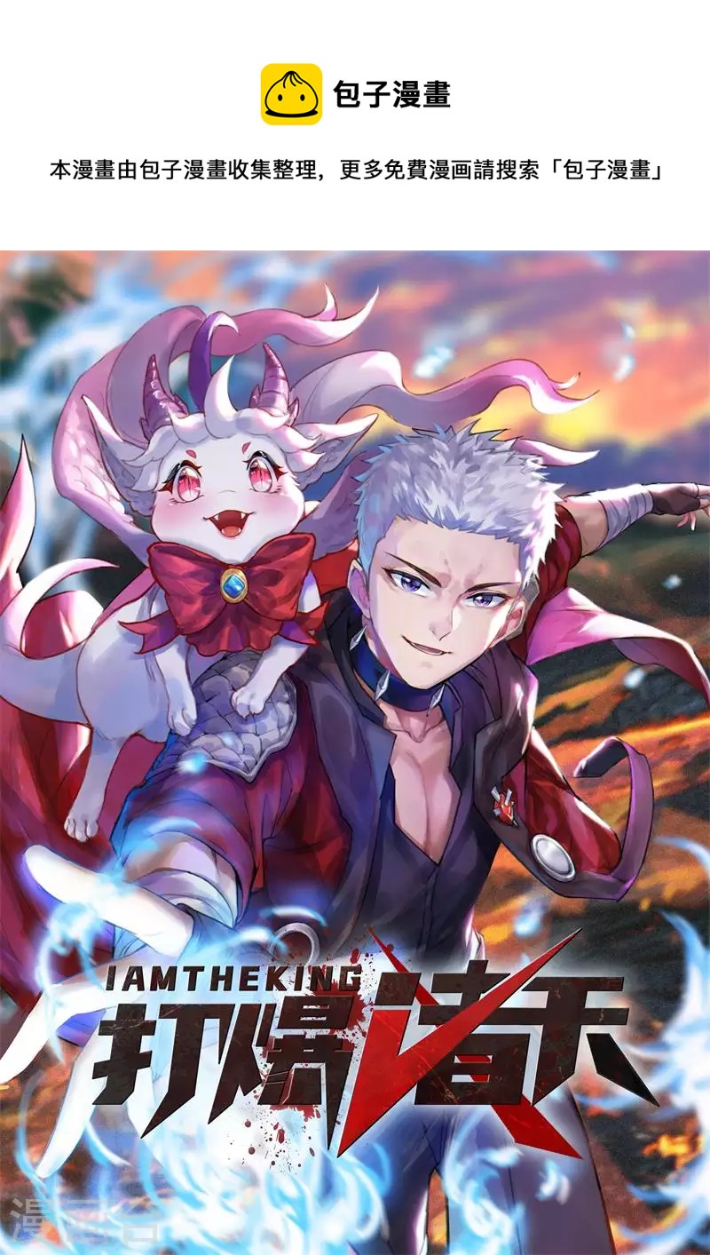 第5话 高淼的完全形态与任务小队团灭(1/2)-第4话