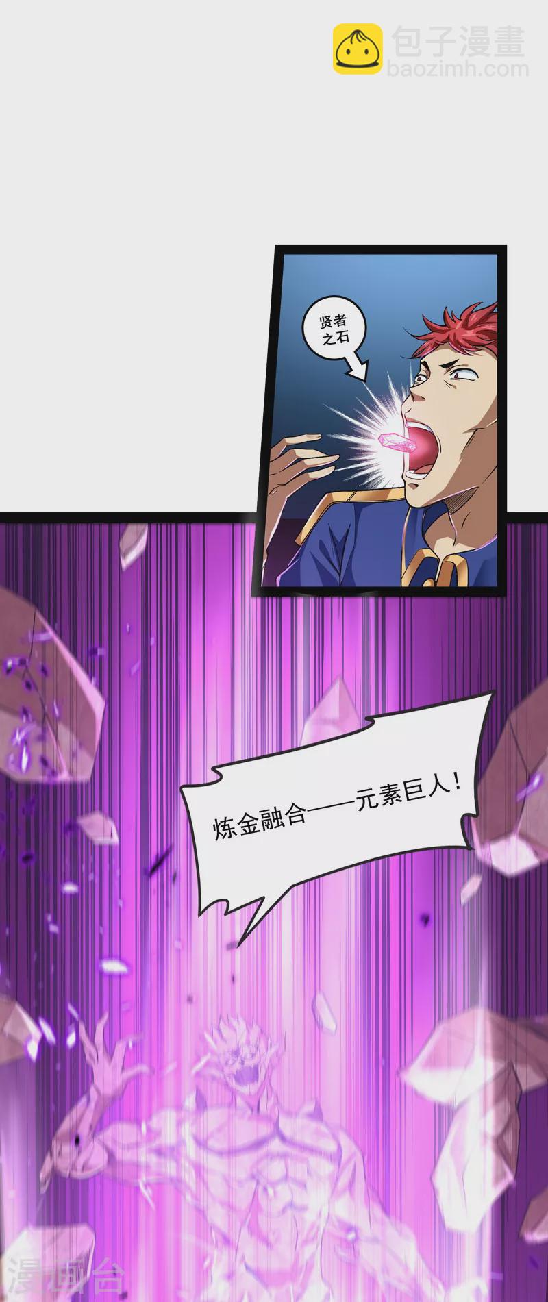 第5话 高淼的完全形态与任务小队团灭(1/2)-第4话