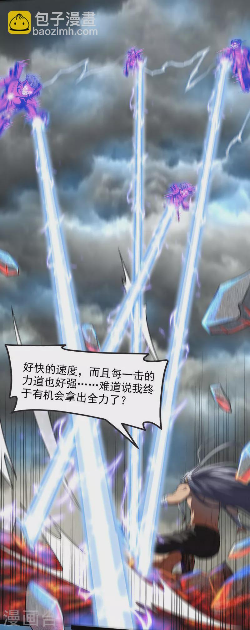 第5话 高淼的完全形态与任务小队团灭(1/2)-第4话