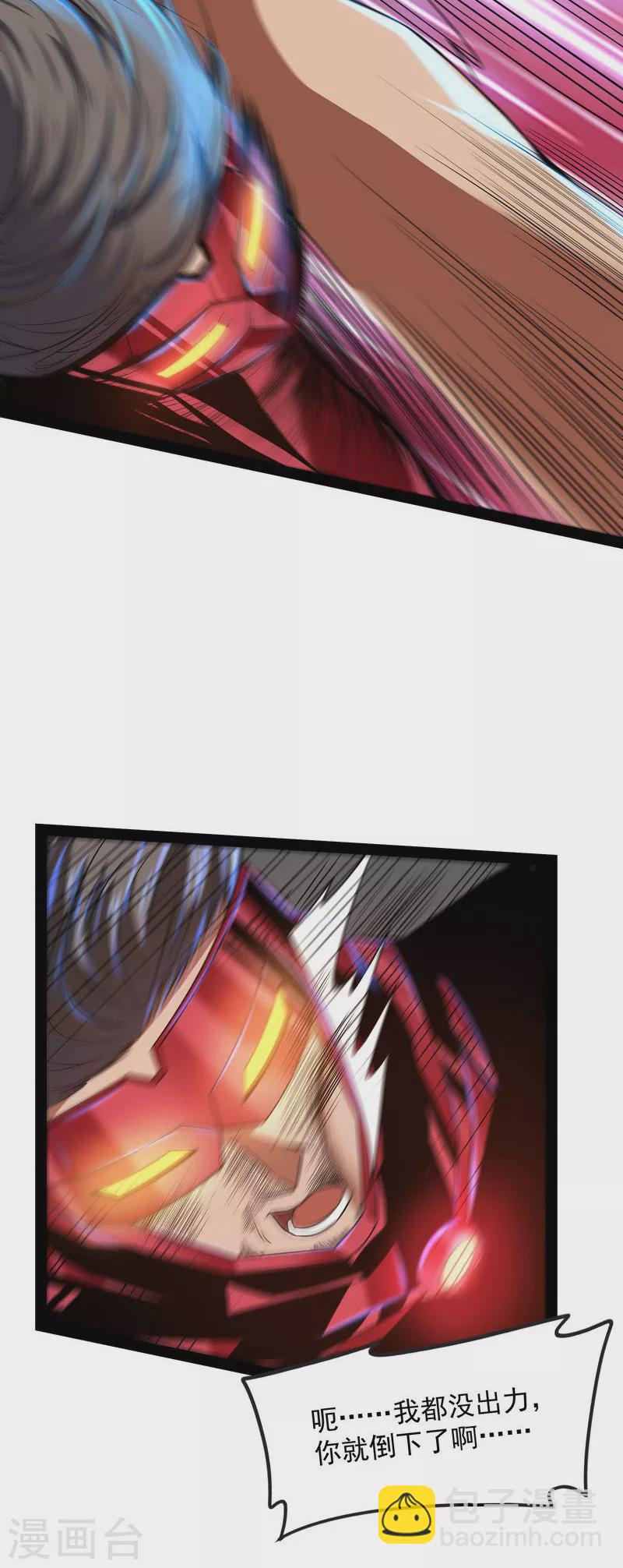 第5话 高淼的完全形态与任务小队团灭(1/2)-第4话