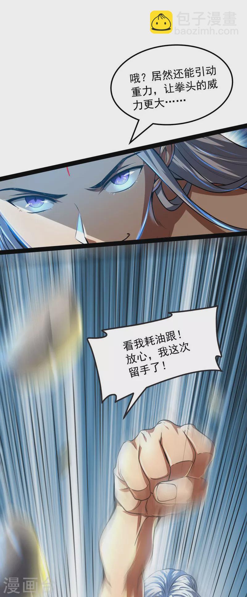 第5话 高淼的完全形态与任务小队团灭(1/2)-第4话