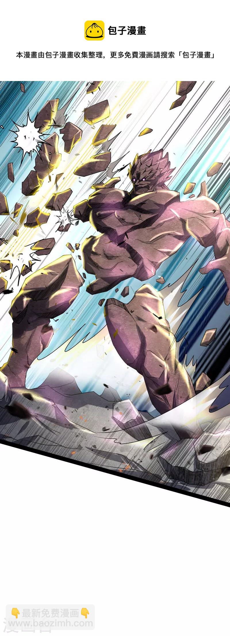 第5话 高淼的完全形态与任务小队团灭(1/2)-第4话