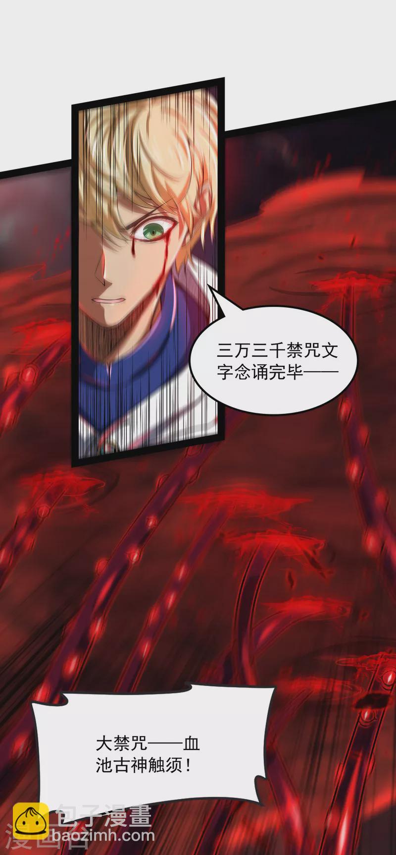 第5话 高淼的完全形态与任务小队团灭(1/2)-第4话