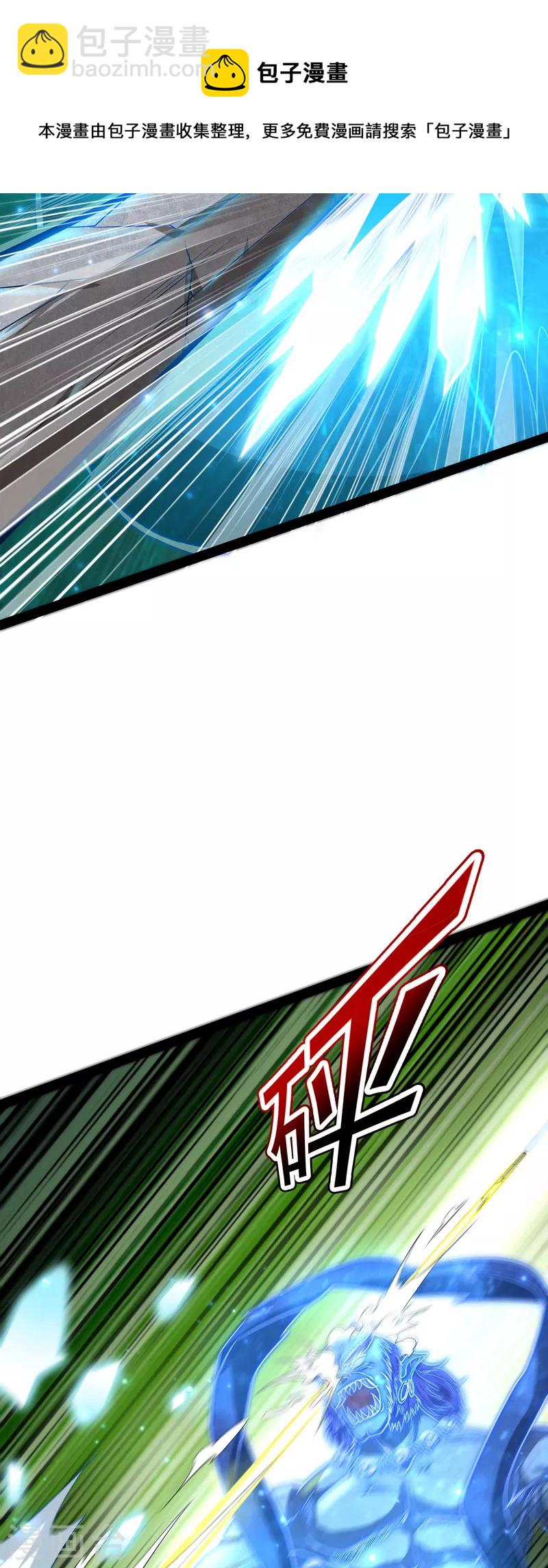 第5话 高淼的完全形态与任务小队团灭(1/2)-第4话