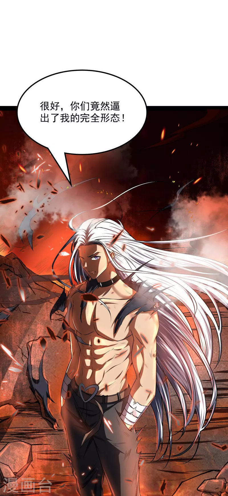 第5话 高淼的完全形态与任务小队团灭(1/2)-第4话