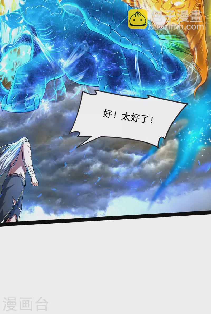 第5话 高淼的完全形态与任务小队团灭(1/2)-第4话