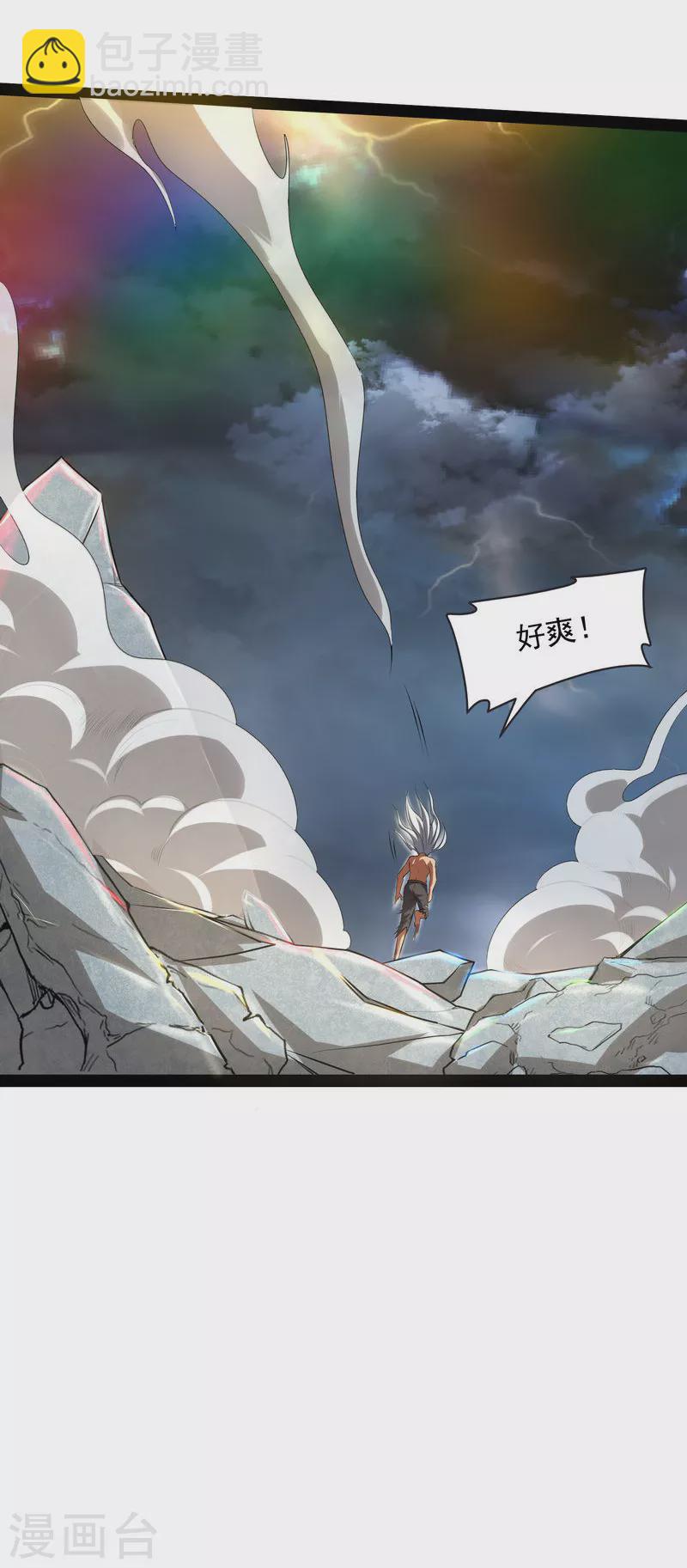 第5话 高淼的完全形态与任务小队团灭(1/2)-第4话