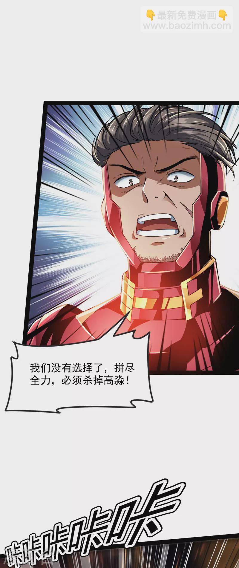 第5话 高淼的完全形态与任务小队团灭(1/2)-第4话